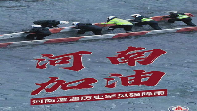 陽光總在風雨后，河南，加油！